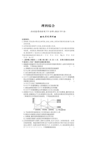 湖南省重点中学2020届高三仿真考试（五）理综试题（含答案）