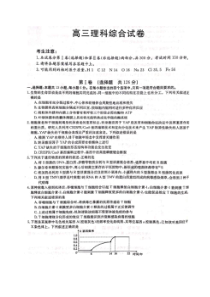 湖南金太阳2020届高三联考221C试题 理综卷（含答案）