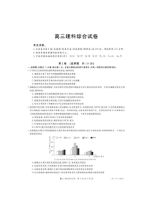 黑龙江省部分学校联考2020年5月高三理综试卷（含答案）
