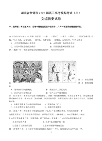 高考历史模拟试卷（32份打包，含答案，可预览）