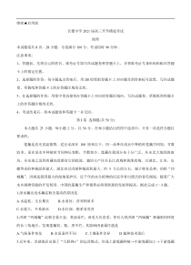高考地理模拟试卷（29份打包，含答案，可预览）