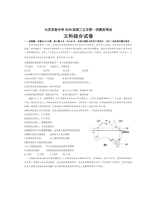 高考政治模拟试卷（148份打包，含答案，可预览）
