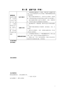 《第3课 盛唐气象》学案-人教版部编历史七年级下册