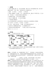 《第7课 辽、西夏与北宋的并立》课后习题-人教版部编历史七年级下册