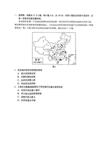 2020年普通高等学校招生全国统一考试密卷 文综卷 （含答案）