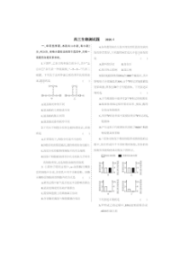 山东师范大学附属中学2020届高三4月份线上模拟 生物试题（含答案）