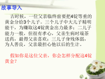 《公平正义的价值》PPT课件2-统编版八年级下册道德与法治