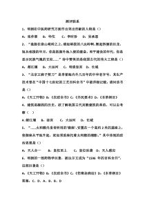 《第16课 明朝的科技、建筑与文学》测评练习-人教版部编历史七年级下册