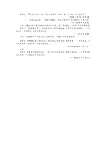 《第17课 明朝的灭亡》史料-人教版部编历史七年级下册