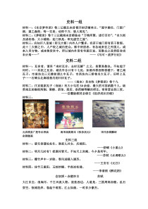 《第12课 宋元时期的都市和文化》素材 学生辅助资料-人教版部编历史七年级下册