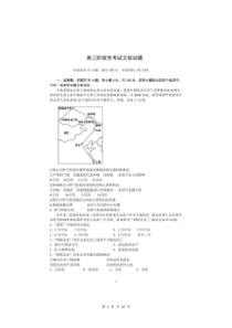 河南省开封市2020届高三年级模拟考试（二）文综试题（含答案）