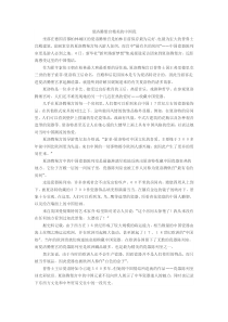 《10.瓷器之美》教学素材3-八年级美术上册浙人美版