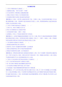 高考生物二轮复习练习：专题过关练（12份打包，含答案，可预览）