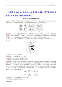 高考生物一轮复习：分类题库（19份打包，含解析，可预览）