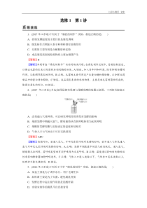 高考生物一轮复习：真题精练+课后练习（82份打包，含答案解析，可预览）