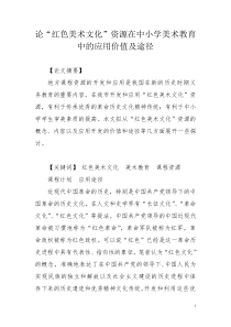 《拓展与评价》教学素材2-八年级美术上册浙人美版