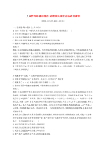 高考生物一轮复习单元质检卷(打包12套，含答案，可预览)