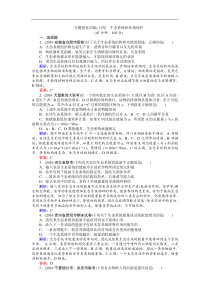 高考生物优生辅导：专题强化训练（打包20份，含答案，可预览）