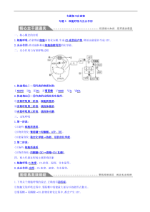 高考生物二轮复习练习：专题03 细胞呼吸与光合作用 专题复习自查案（含答案）