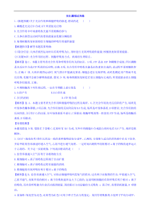 高考生物二轮复习练习：专题03 细胞呼吸与光合作用 交汇题型过关练（含答案）