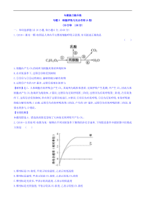 高考生物二轮复习练习：专题03 细胞呼吸与光合作用 专题能力提升练a（含答案）