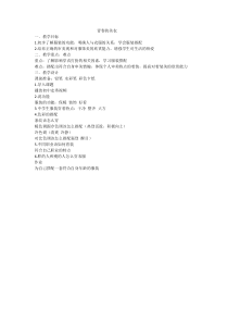 《6.青春风采》教学设计4-八年级美术下册浙人美版