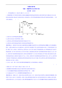 高考生物二轮复习练习：专题03 细胞呼吸与光合作用 专题能力提升练b（含答案）