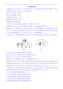 高考生物二轮复习练习：专题06 遗传的基本规律与人类遗传病 交汇题型过关练（含答案）