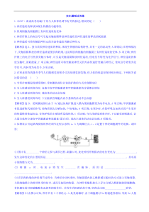 高考生物二轮复习练习：专题08 动物和人体生命活动的调节 交汇题型过关练（含答案）