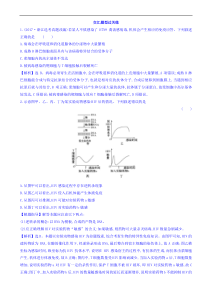 高考生物二轮复习练习：专题09 人体内环境稳态和免疫调节 交汇题型过关练（含答案）