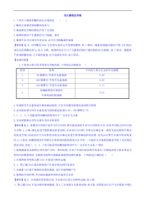 高考生物二轮复习练习：专题10 植物的激素调节 交汇题型过关练（含答案）