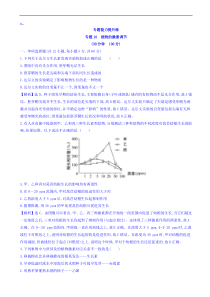 高考生物二轮复习练习：专题10 植物的激素调节 专题能力提升练（含答案）