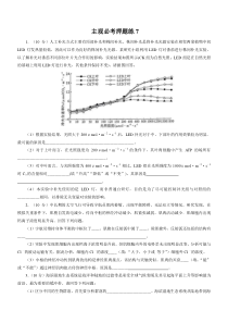 高考生物三轮复习主观必考押题练：(7)_word版含解析