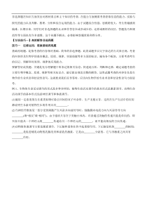 高考生物生物命题猜想：专题18 非选择题规范解题（解析版）