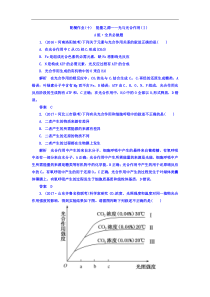 高考生物一轮复习配餐作业10 Word版含答案