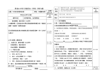 《第21课 敌后战场的抗战》教案设计5-人教版部编历史八年级上册