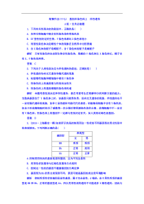 高考生物一轮复习配餐作业17 Word版含答案