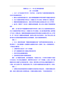 高考生物一轮复习配餐作业18 Word版含答案