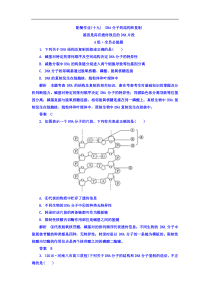 高考生物一轮复习配餐作业19 Word版含答案
