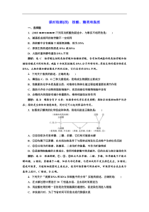 高考生物一轮复习：课时检测（四） 核酸、糖类和脂质 Word版含解析