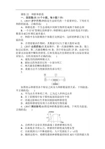 高考生物全程训练计划·课练22 种群和群落含答案