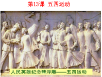 人教版部编历史八年级上册（课件10份可预览）