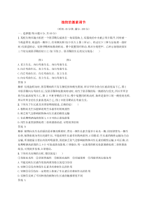 高考生物一轮复习单元质检卷10植物的激素调节 含解析 人教版