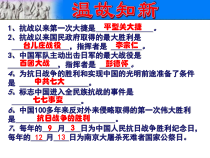 《第23课 内战爆发》PPT课件1-人教版部编历史八年级上册