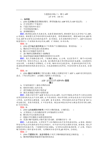 高考生物生物优生辅导专题强化训练：（三） Word版含答案