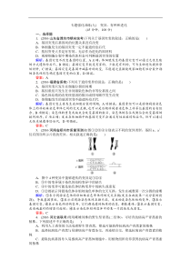高考生物生物优生辅导专题强化训练：（九） Word版含答案