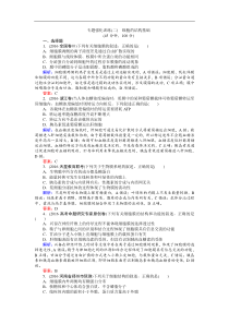 高考生物生物优生辅导专题强化训练：（二） Word版含答案