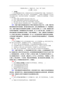 高考生物生物优生辅导专题强化训练：（六） Word版含答案