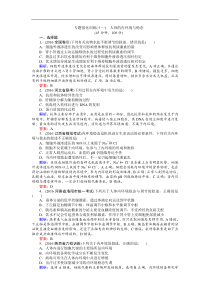 高考生物生物优生辅导专题强化训练：（十一） Word版含答案