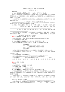 高考生物生物优生辅导专题强化训练：（十九） Word版含答案